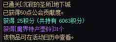DNF魔界特产壶铃怎么获得