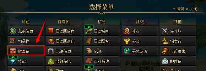 DNF2025夏日套收集箱攻略