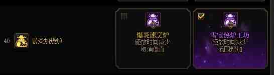 DNF魔道VP技能加点攻略