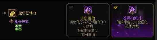 DNF魔道VP技能加点攻略