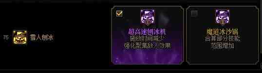 DNF魔道VP技能加点攻略