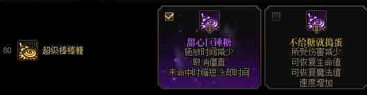 DNF魔道VP技能加点攻略