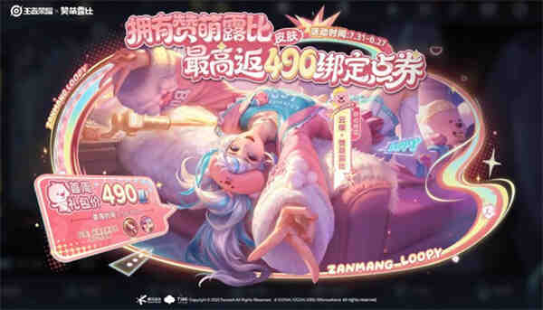 王者荣耀更新福利活动内容一览
