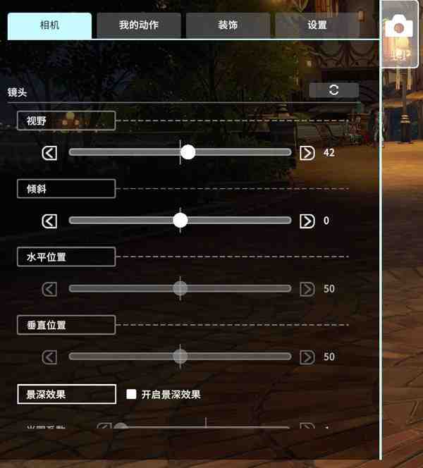 星痕共鸣相机怎么使用