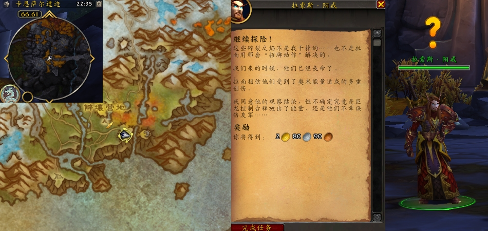 魔兽世界继续探险任务攻略