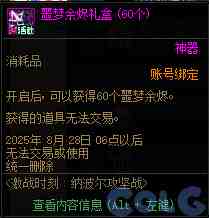 DNF激战时刻纳波尔攻坚战活动攻略