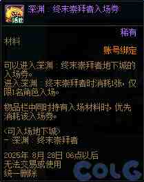 DNF激战时刻纳波尔攻坚战活动攻略