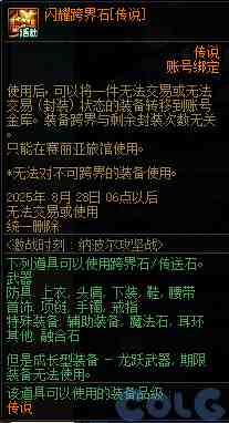 DNF激战时刻纳波尔攻坚战活动攻略