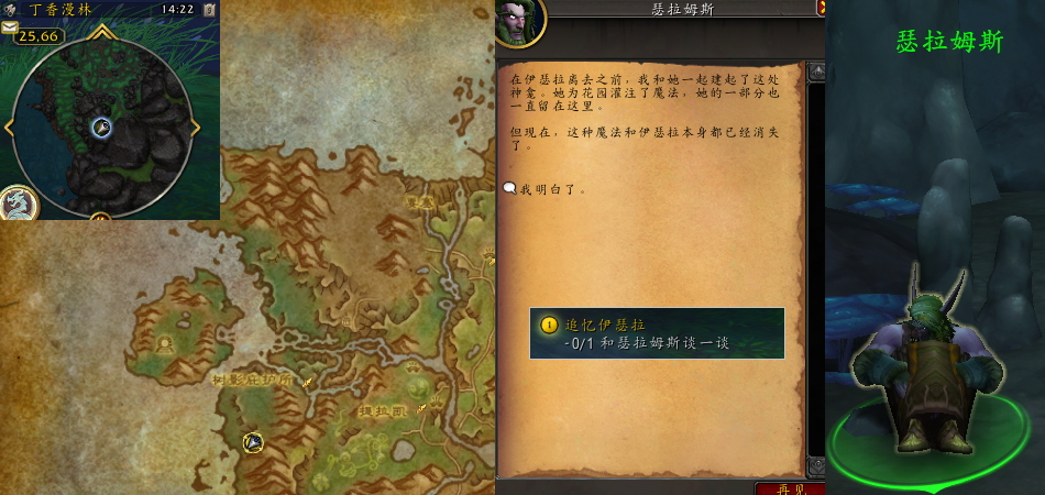 魔兽世界追忆伊瑟拉任务攻略