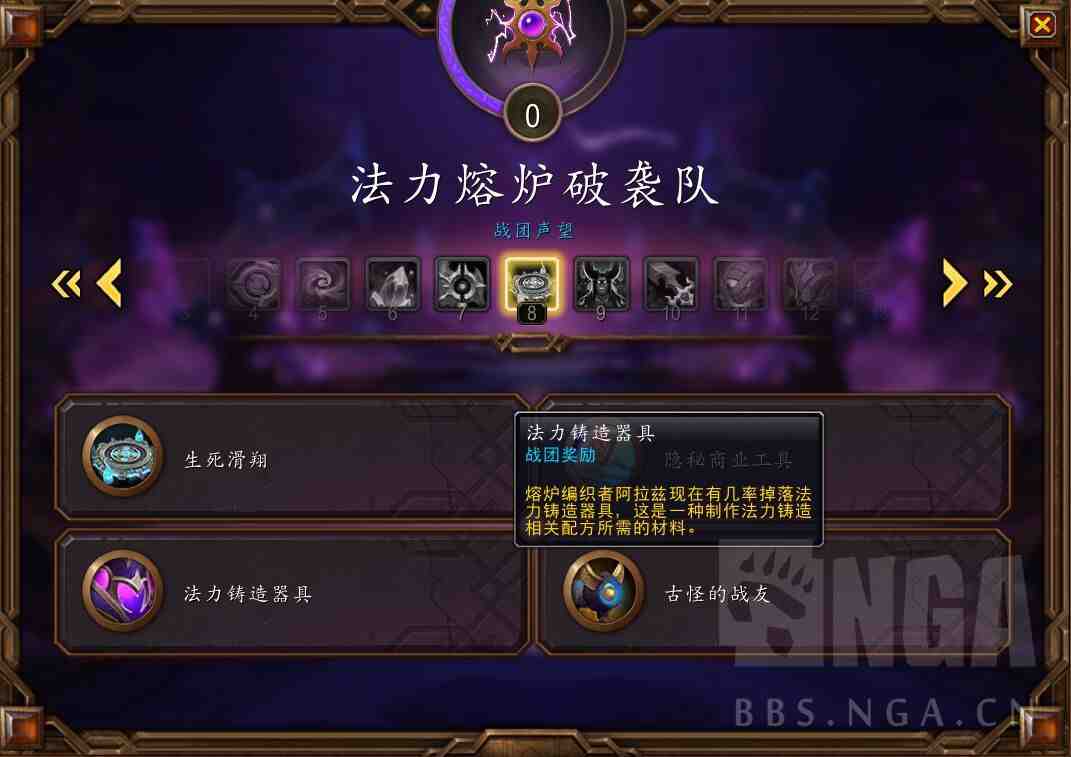 魔兽世界法力铸造器具怎么获得