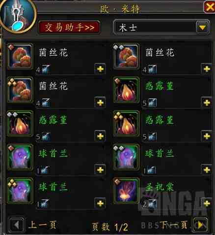 魔兽世界凄棱石有什么用