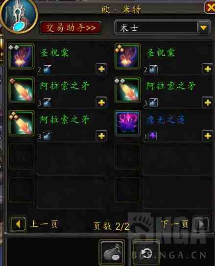 魔兽世界凄棱石有什么用