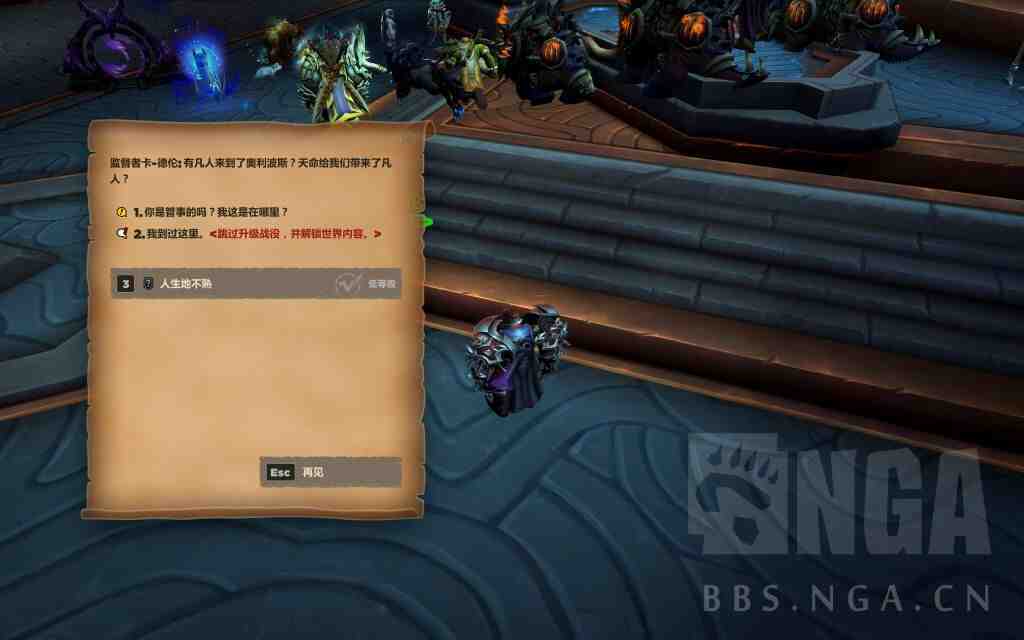 魔兽世界11.2版本小号开暗影界噬渊骑马方法