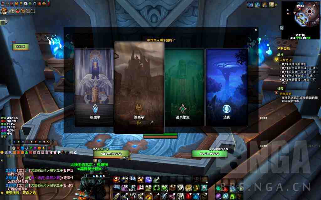 魔兽世界11.2版本小号开暗影界噬渊骑马方法