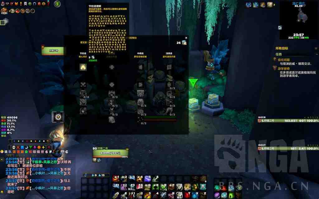 魔兽世界11.2版本小号开暗影界噬渊骑马方法