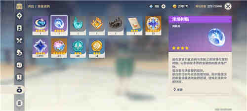 原神浓缩树脂怎么用