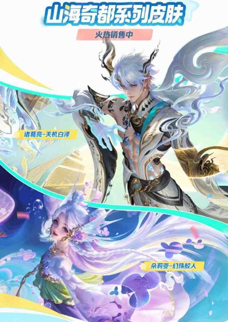 《王者荣耀》夏日农友节福利一览