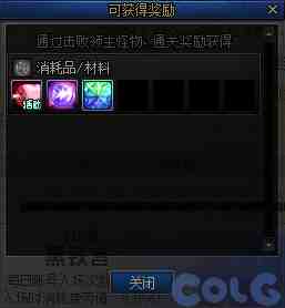 DNF刀剑神域联动地下城活动攻略