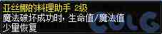 DNF刀剑神域联动地下城活动攻略