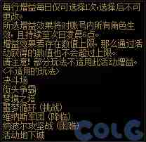 DNF怪才邦尼霍恩的增益支援活动攻略
