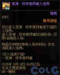 DNF魔界雪人的临别赠礼活动攻略