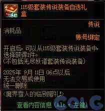 DNF魔界雪人的临别赠礼活动攻略