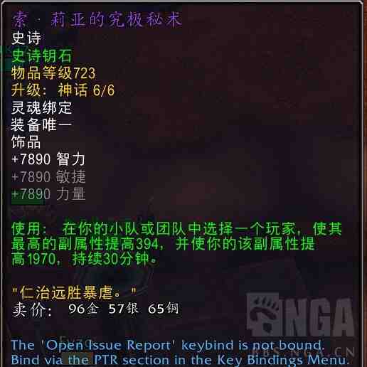 魔兽世界恩护唤魔师饰品怎么选