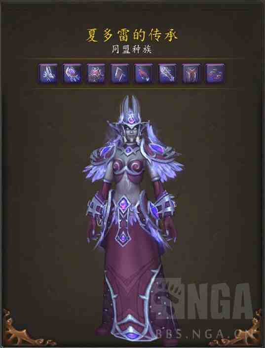 魔兽世界夜之子传承护甲外观好看吗