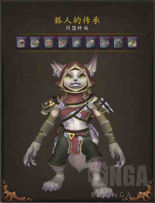 魔兽世界狐人传承护甲外观好看吗