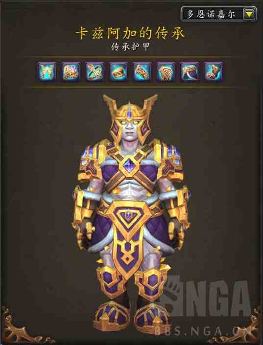 魔兽世界土灵传承护甲外观好看吗