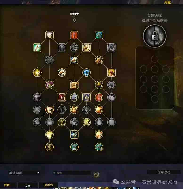 魔兽世界11.2毁灭术开服天赋代码推荐