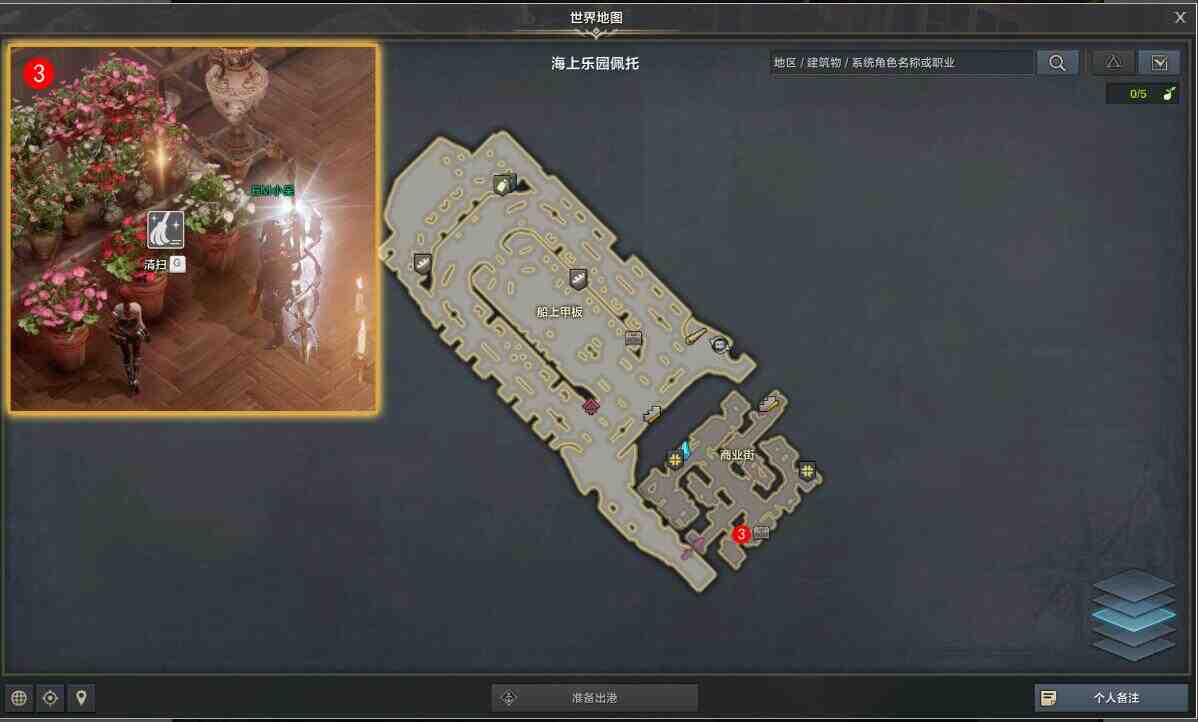 命运方舟度日如年任务攻略