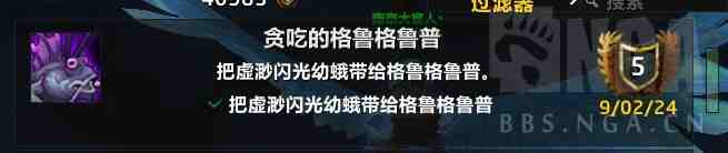 魔兽世界贪吃的格鲁格鲁普成就攻略