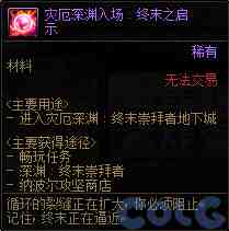 DNF黄昏将至备战雾岚活动攻略