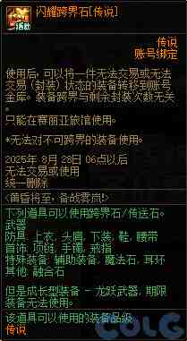 DNF黄昏将至备战雾岚活动攻略