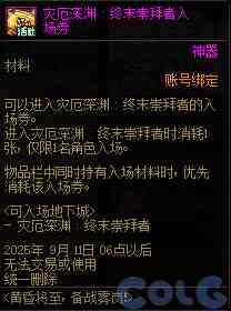 DNF黄昏将至备战雾岚活动攻略