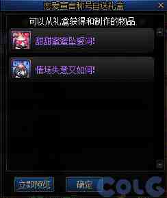 DNF跨越银河的相会活动攻略