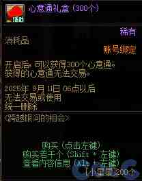 DNF跨越银河的相会活动攻略