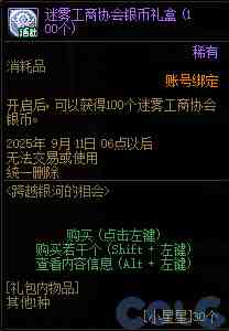 DNF跨越银河的相会活动攻略