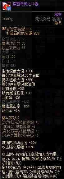 DNF2025国庆套提升有多少