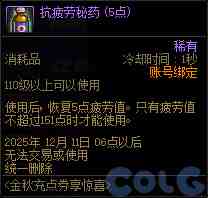 DNF金秋充点券享惊喜活动攻略