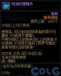 DNF金秋充点券享惊喜活动攻略