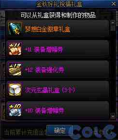 DNF金秋充点券享惊喜活动攻略