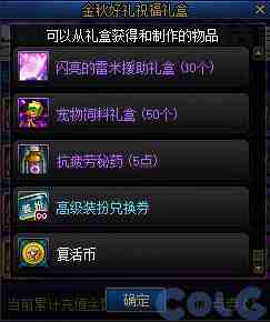 DNF金秋充点券享惊喜活动攻略