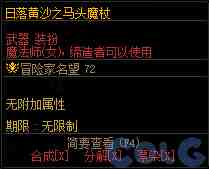 DNF传奇大镖客通行券活动攻略