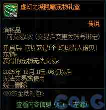 DNF金秋礼包翻卡小游戏活动攻略