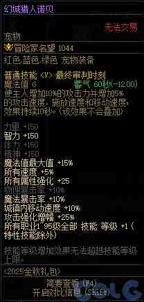 DNF金秋礼包翻卡小游戏活动攻略