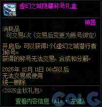 DNF金秋礼包翻卡小游戏活动攻略