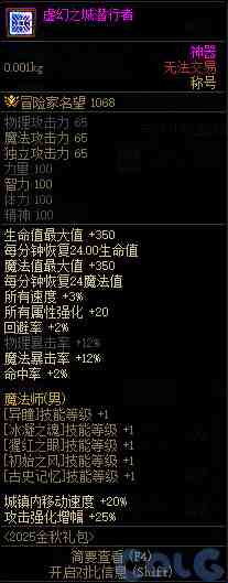 DNF金秋礼包翻卡小游戏活动攻略