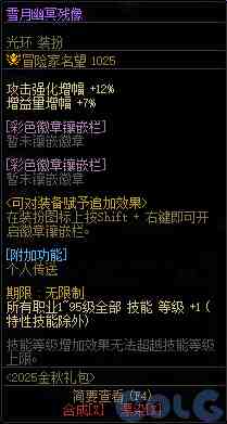 DNF金秋礼包翻卡小游戏活动攻略